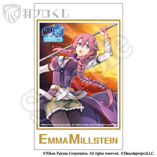 エマ・ミルスティンの画像