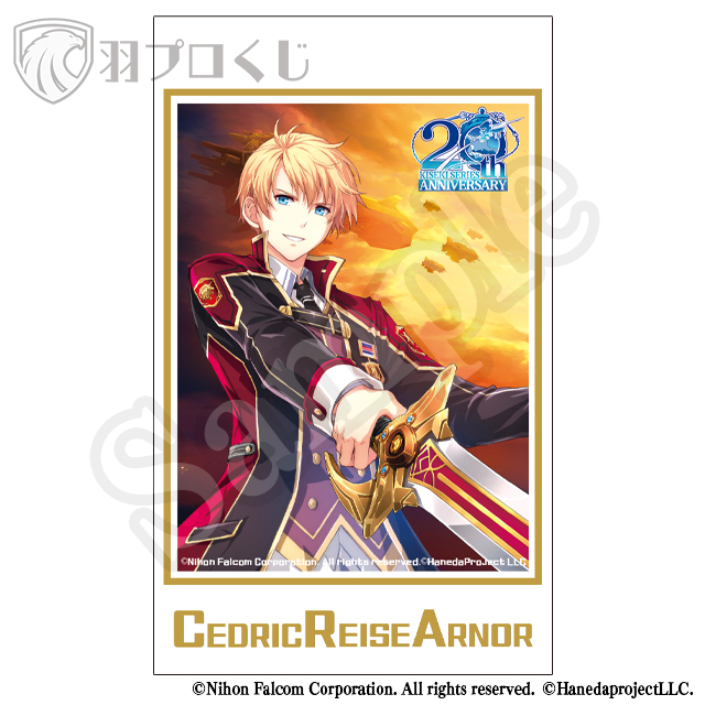 セドリック皇太子の画像