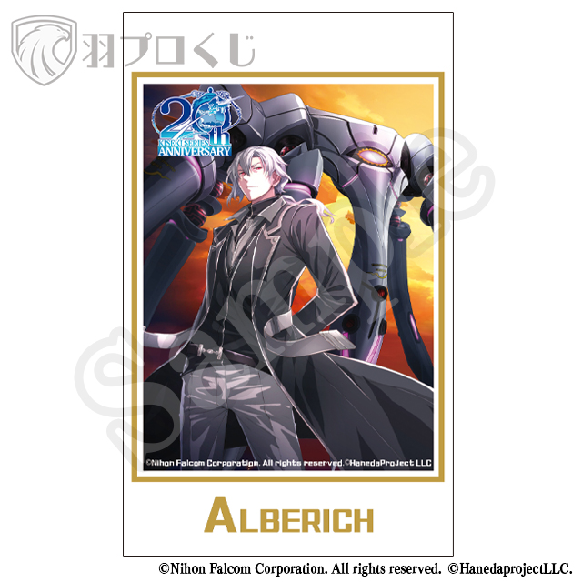 《黒》のアルベリヒの画像