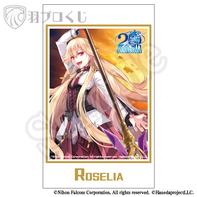 《緋》のローゼリアの画像