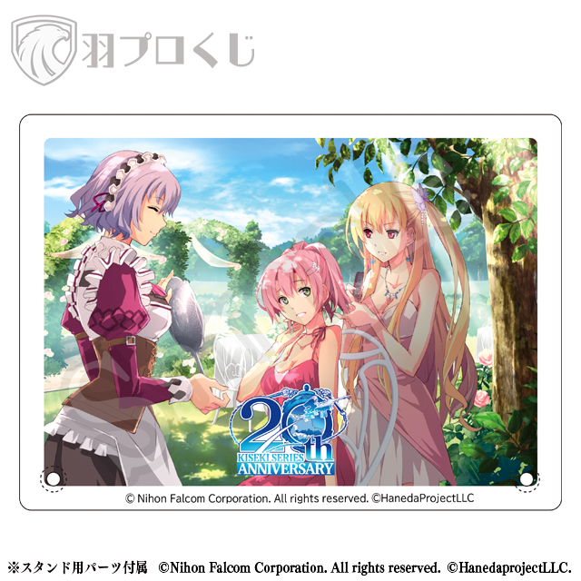 Falcom 軌跡シリーズ20周年記念くじ第八弾 | 羽プロくじ