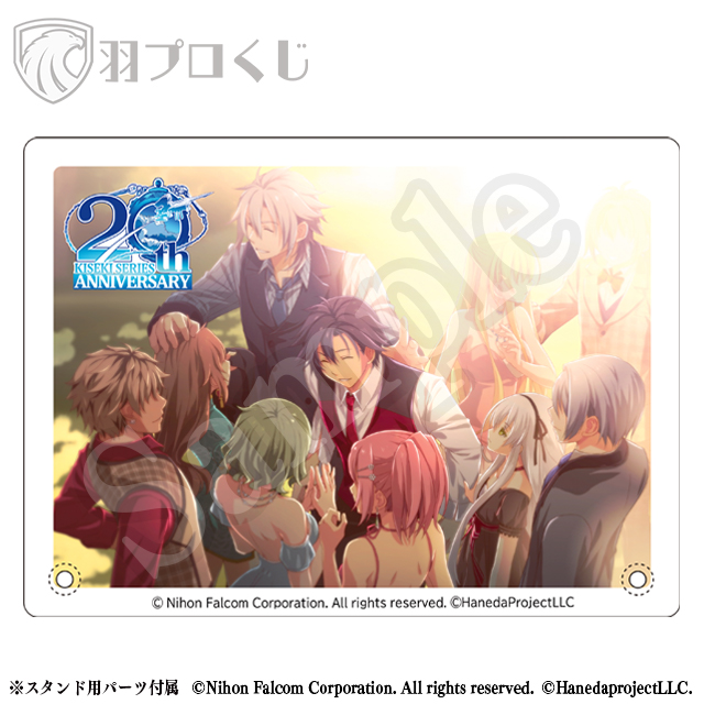 Falcom 軌跡シリーズ20周年記念くじ第八弾 | 羽プロくじ