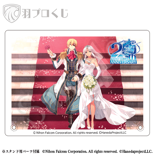 Falcom 軌跡シリーズ20周年記念くじ第八弾 | 羽プロくじ