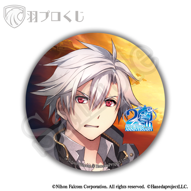 Falcom 軌跡シリーズ20周年記念くじ第八弾 | 羽プロくじ