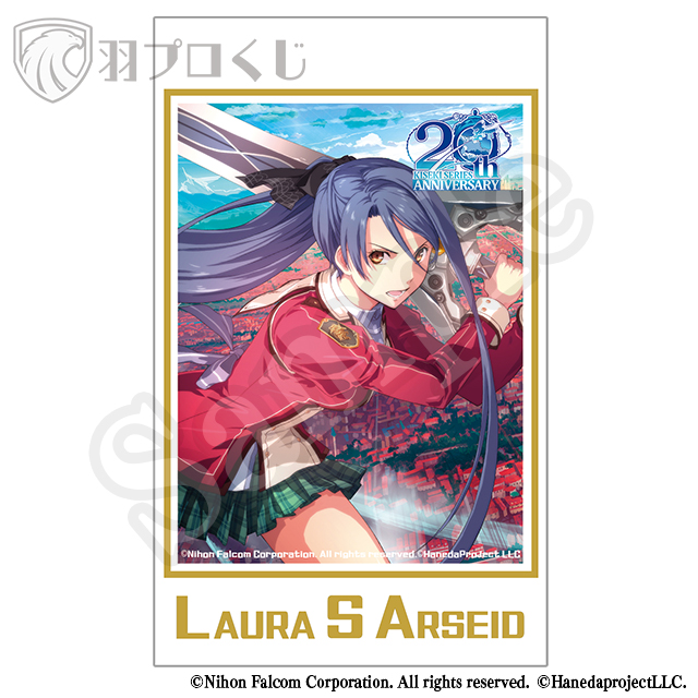 ラウラ・S・アルゼイドの画像