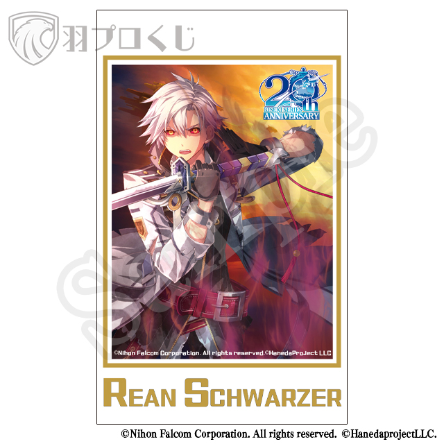 《暴走》リィン・シュバルツァーの画像