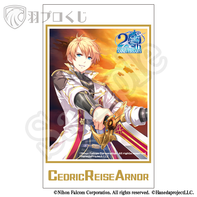 《鉄血騎士》セドリック皇太子の画像