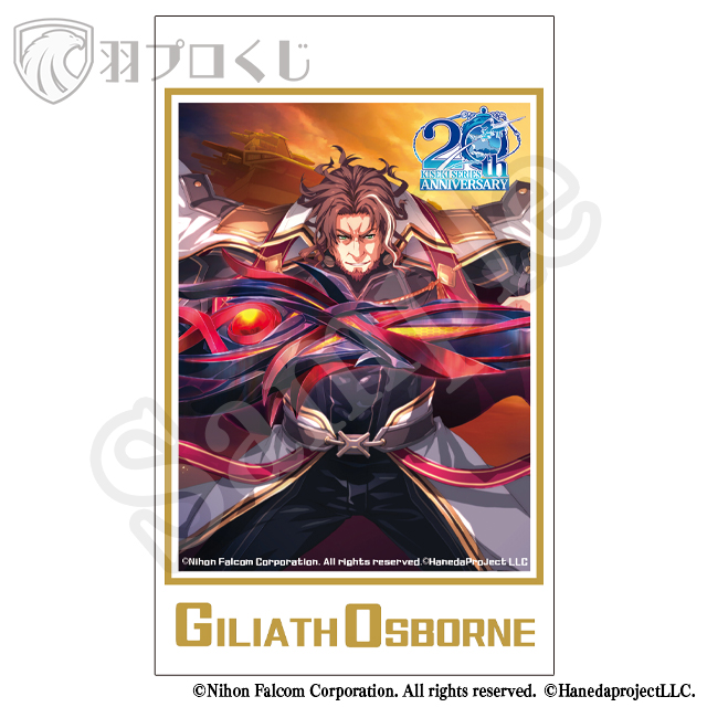 Falcom 軌跡シリーズ20周年記念くじ第八弾 | 羽プロくじ