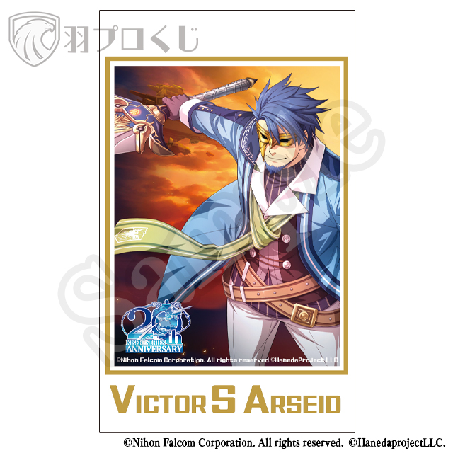 ヴィクター・S・アルゼイドの画像