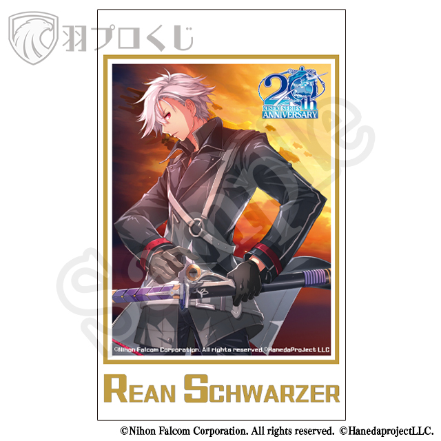 リィン・シュバルツァーの画像