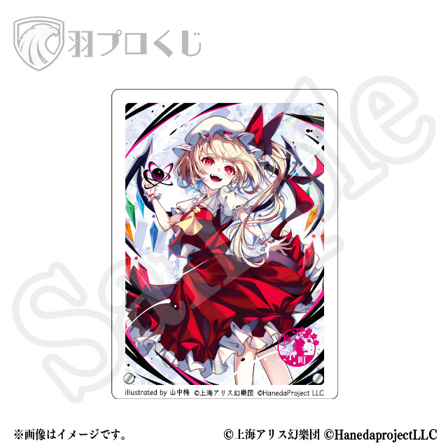 東方Projectオンラインくじ Ver.2 | 羽プロくじ