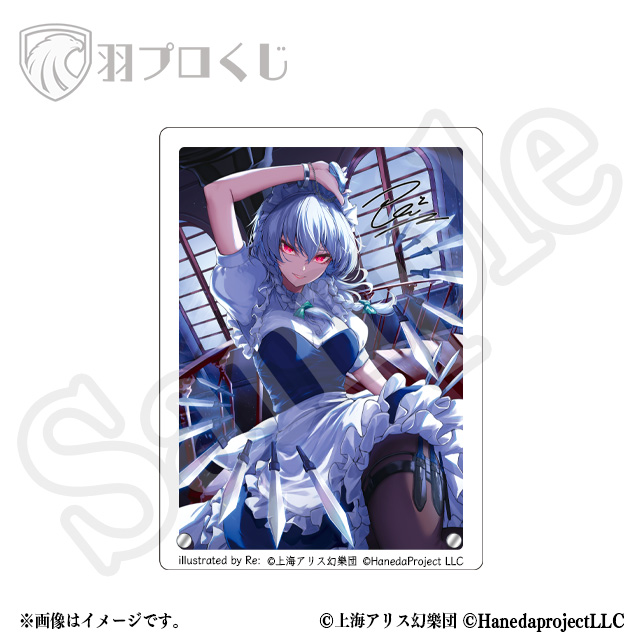 十六夜咲夜/Re:の画像