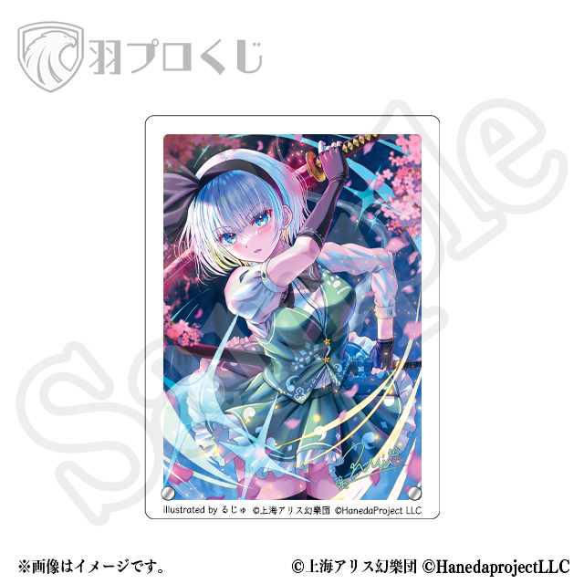 東方Projectオンラインくじ Ver.2 | 羽プロくじ