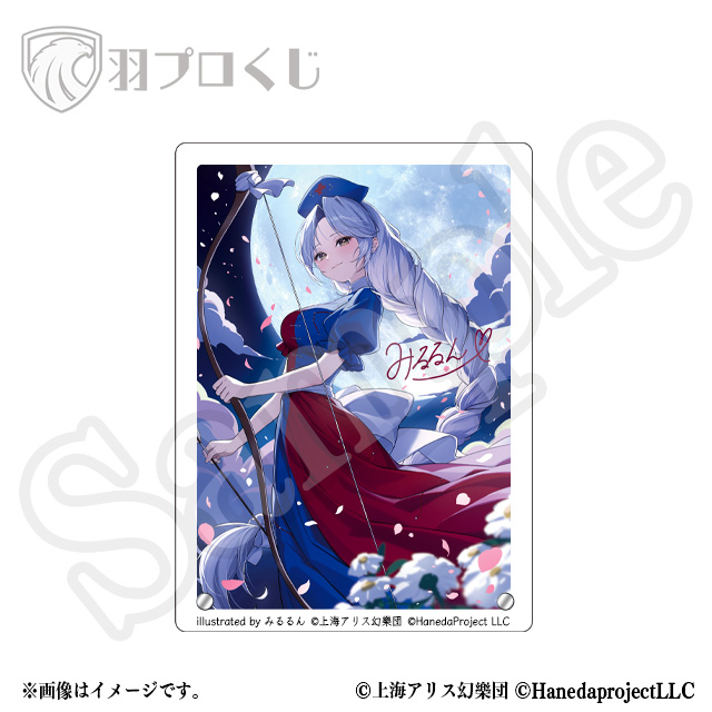 東方Projectオンラインくじ Ver.2 | 羽プロくじ