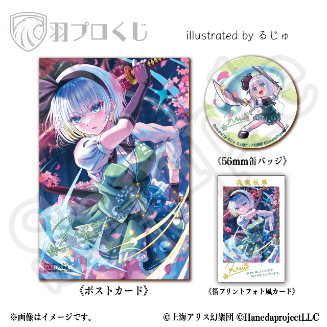 魂魄妖夢/るじゅ先生の画像