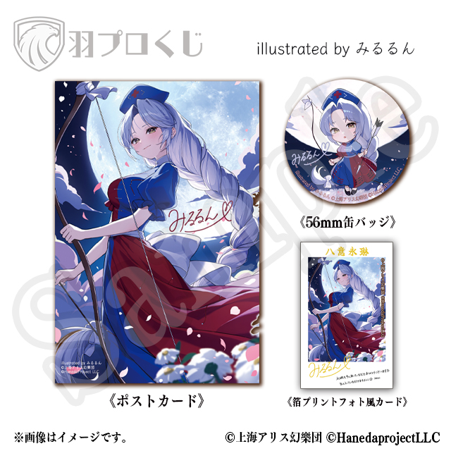 八意永琳/みるるん先生の画像