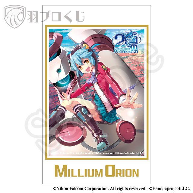 ミリアム・オライオンの画像