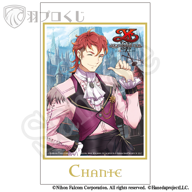 シャンテの画像