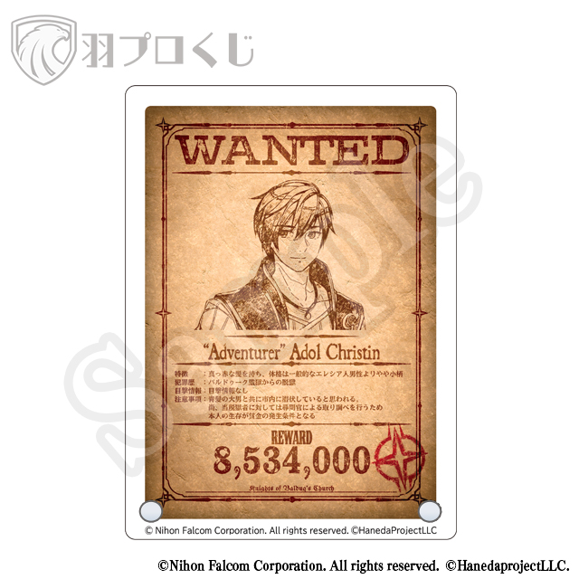 Adventurer-Adol-Christinの画像