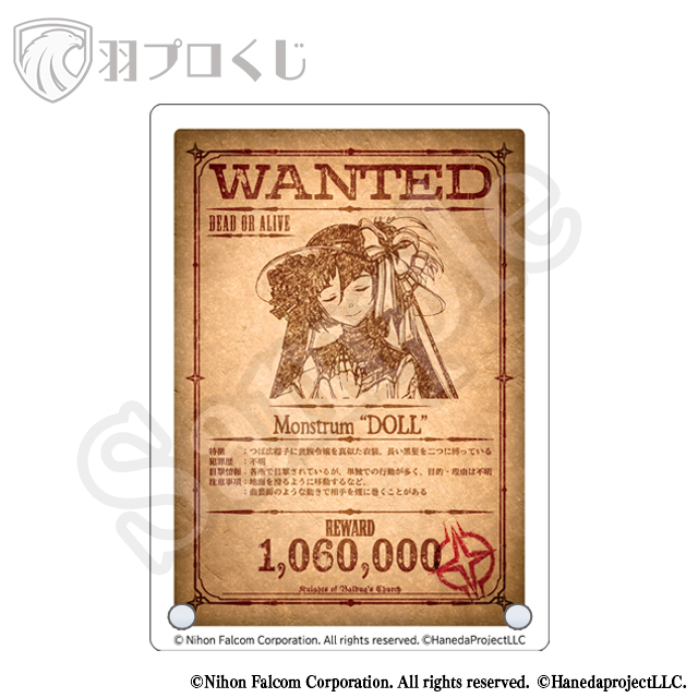 Monstrum-DOLLの画像