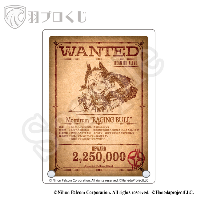 Monstrum-RAGING-BULLの画像