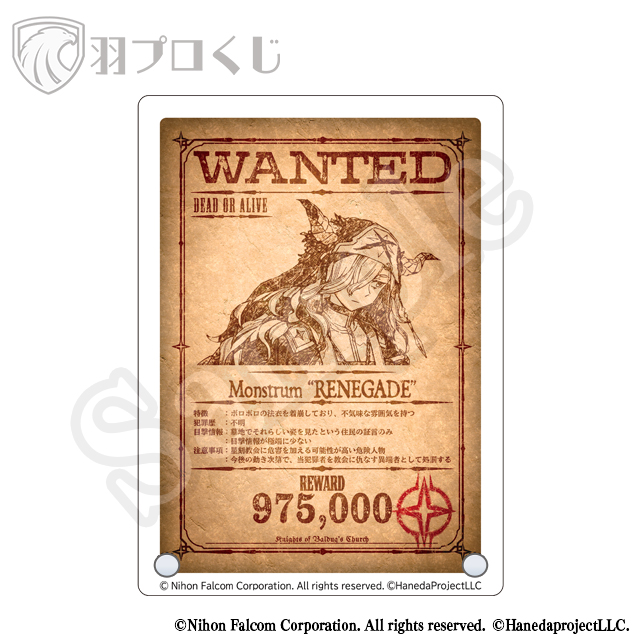 Monstrum-RENEGADEの画像