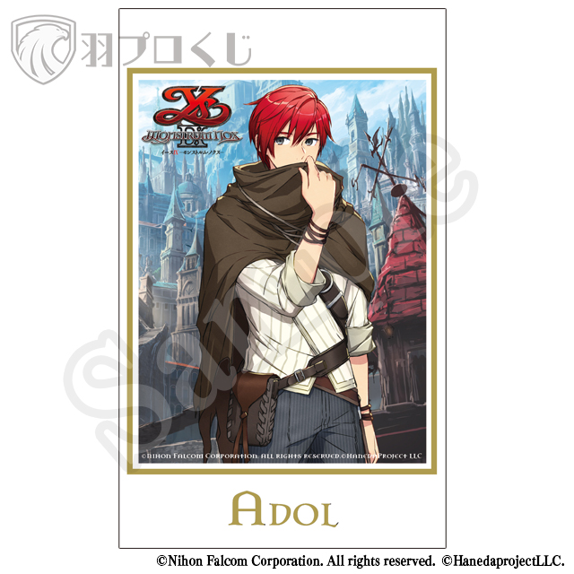 囚人アドルの画像