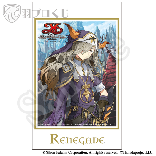 Falcom イースIX-Monstrum NOX-くじ 第二弾 | 羽プロくじ