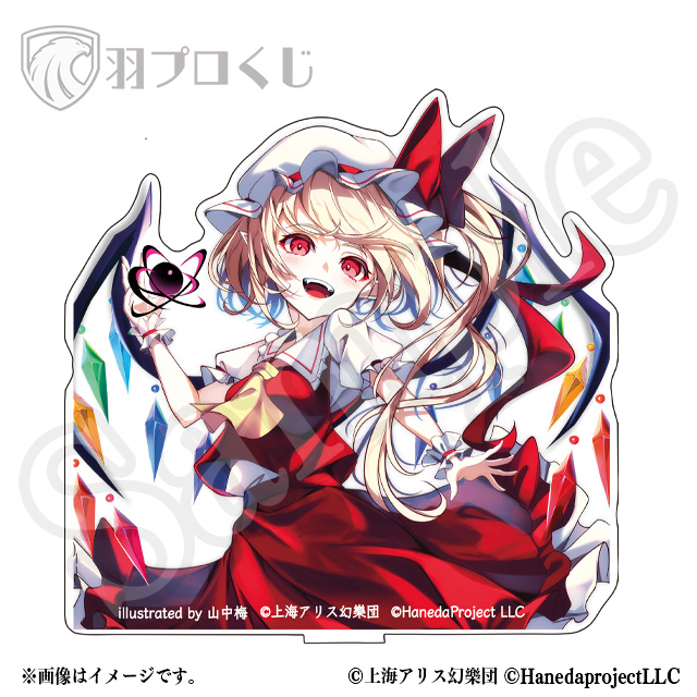 フランドール・スカーレット/山中梅先生の画像