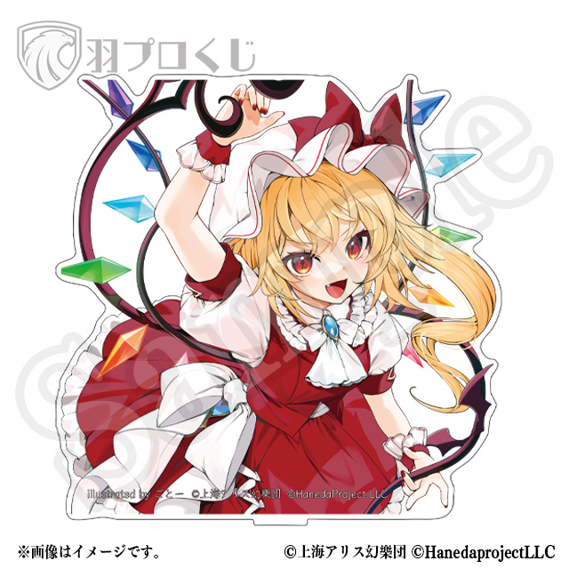 フランドール・スカーレット/ごとー先生の画像