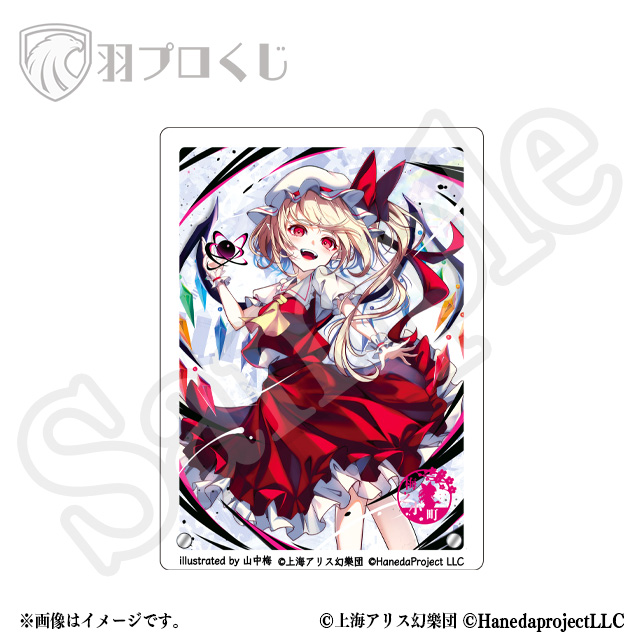 フランドール・スカーレット/山中梅先生の画像