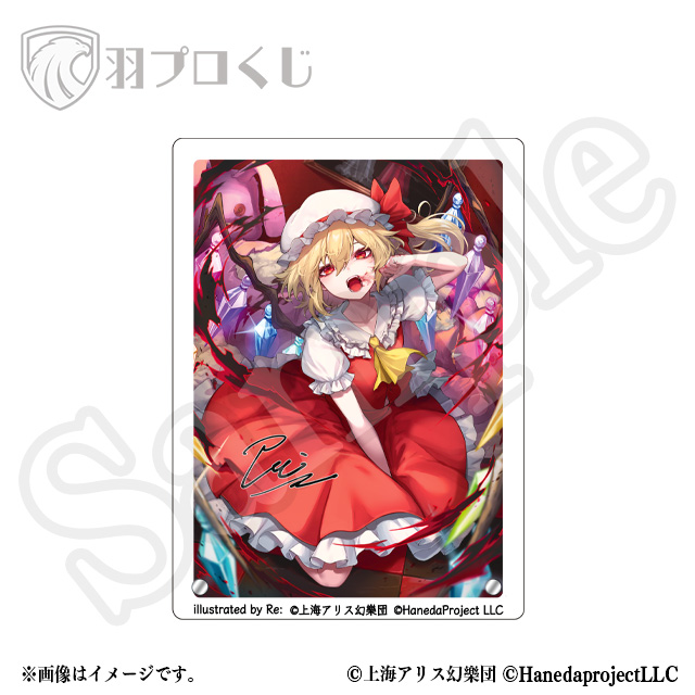 フランドール・スカーレット/Re:先生の画像