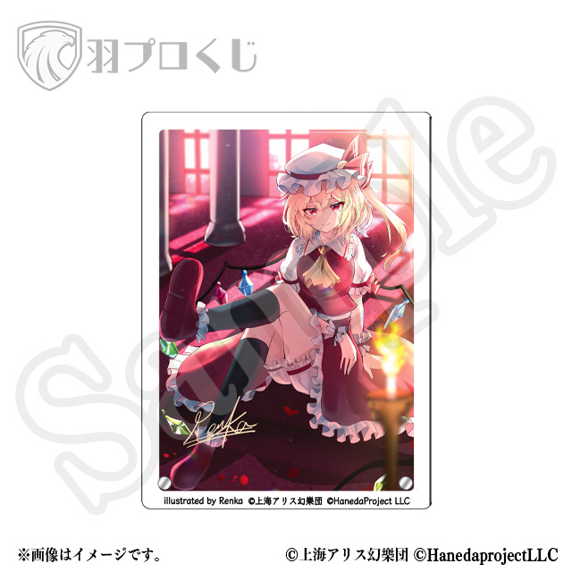 フランドール・スカーレット/Renka先生の画像