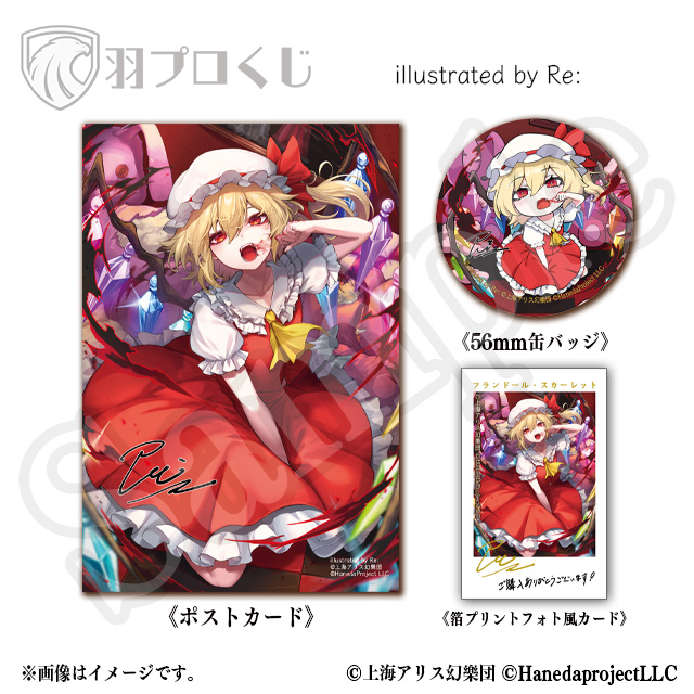 フランドール・スカーレット/Re:先生の画像