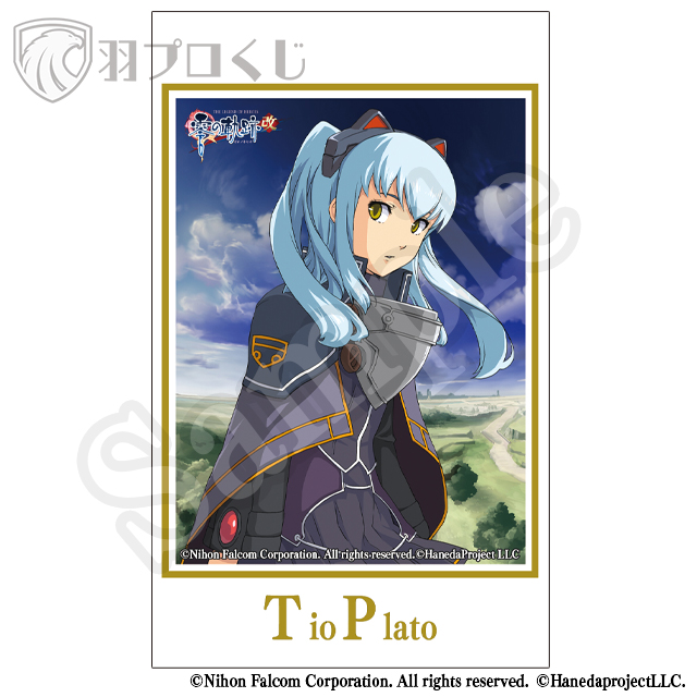 ティオ・プラトーの画像