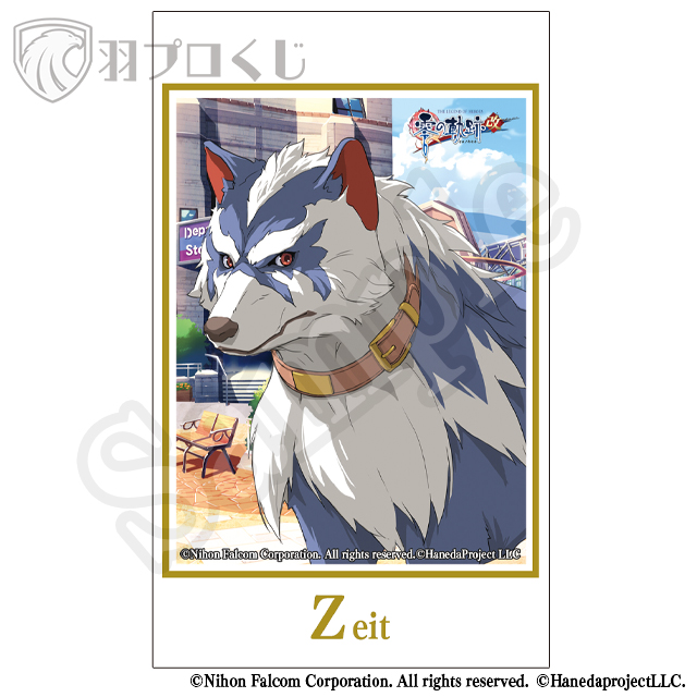 ツァイトの画像