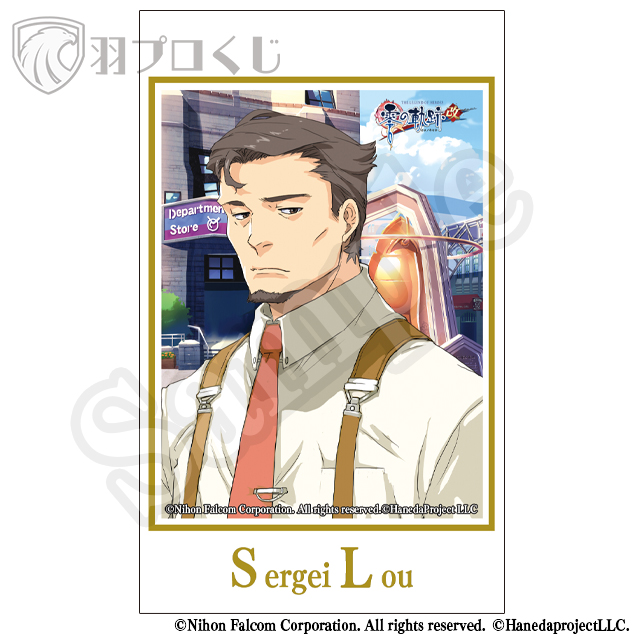 セルゲイ・ロウの画像