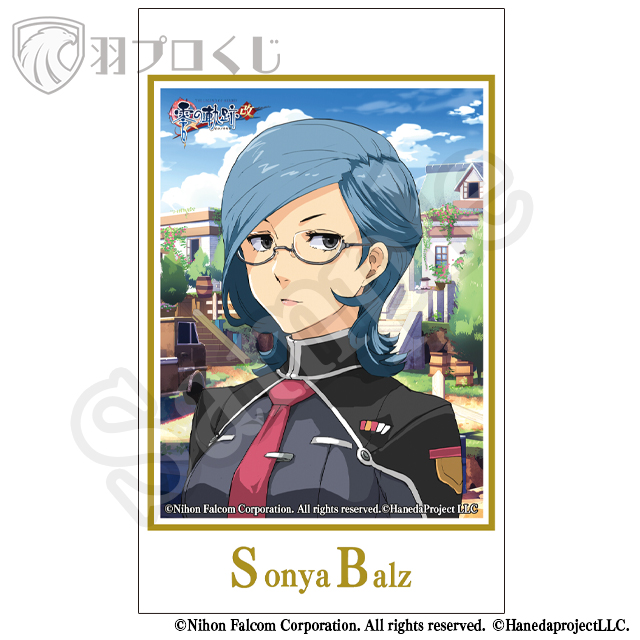 ソーニャ・ベルツの画像