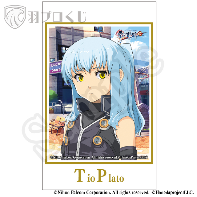 ティオ・プラトー アーマーなしVerの画像