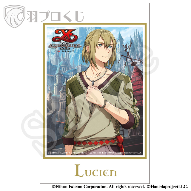 ルシアンの画像