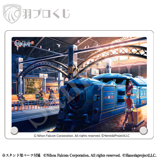 クロスベル駅の画像