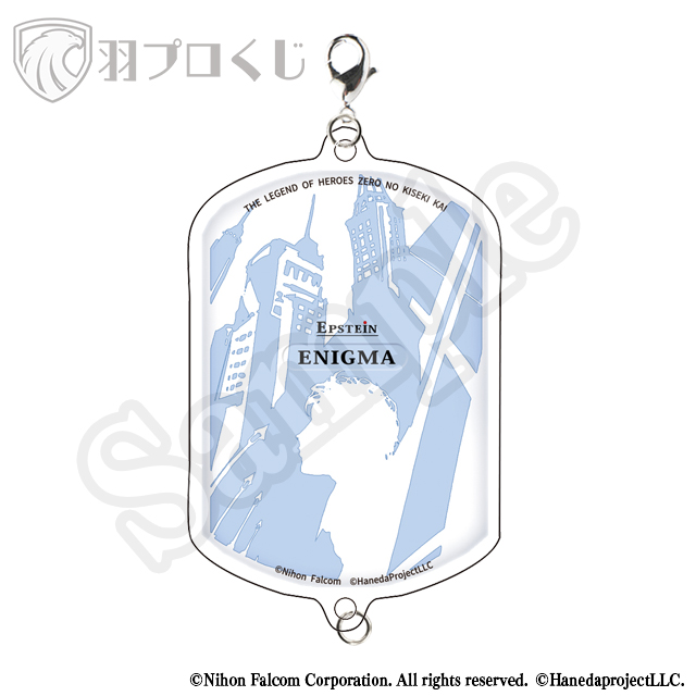 Falcom 零の軌跡改オンラインくじ 第二弾 | 羽プロくじ