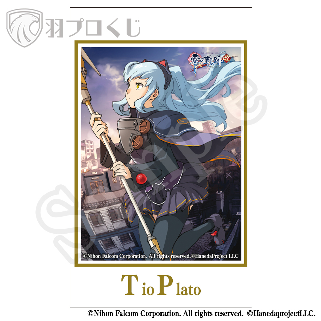 ティオ・プラトーの画像