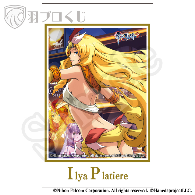 イリア・プラティエの画像