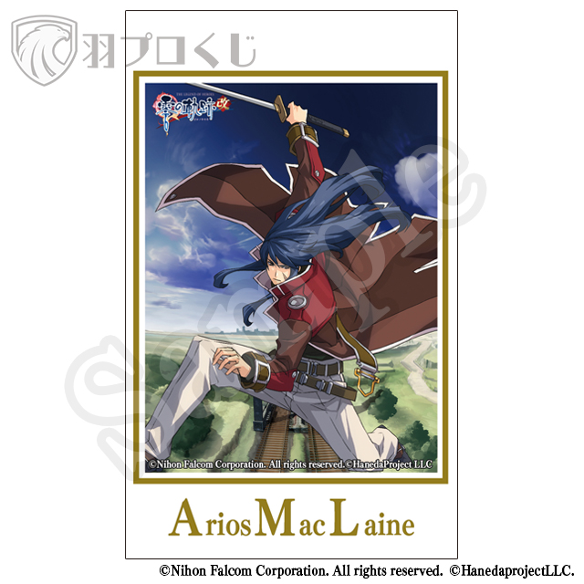 アリオス・マクレインの画像