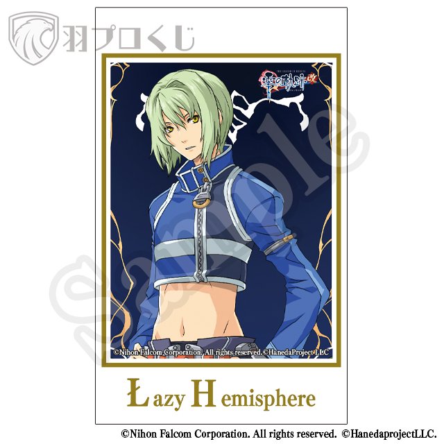 ワジ・ヘミスフィアの画像