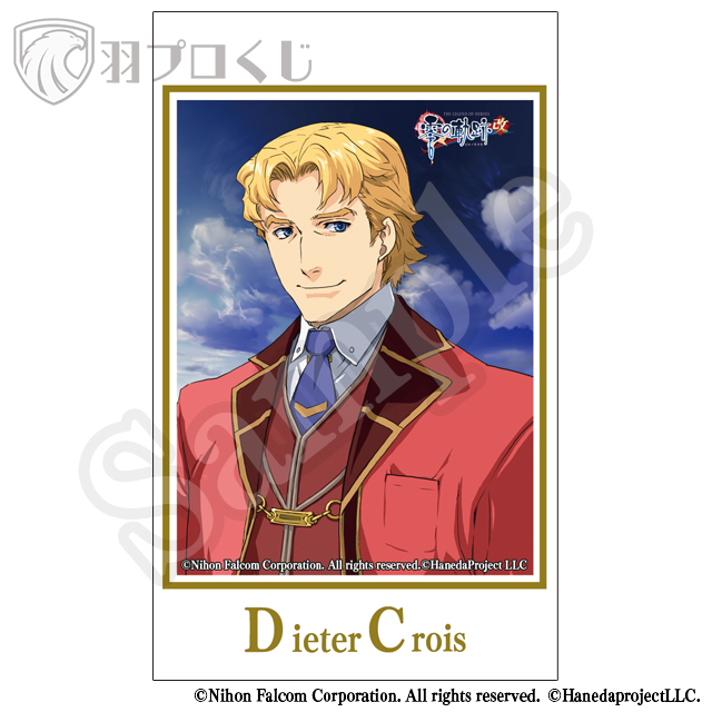 ディーター・クロイスの画像