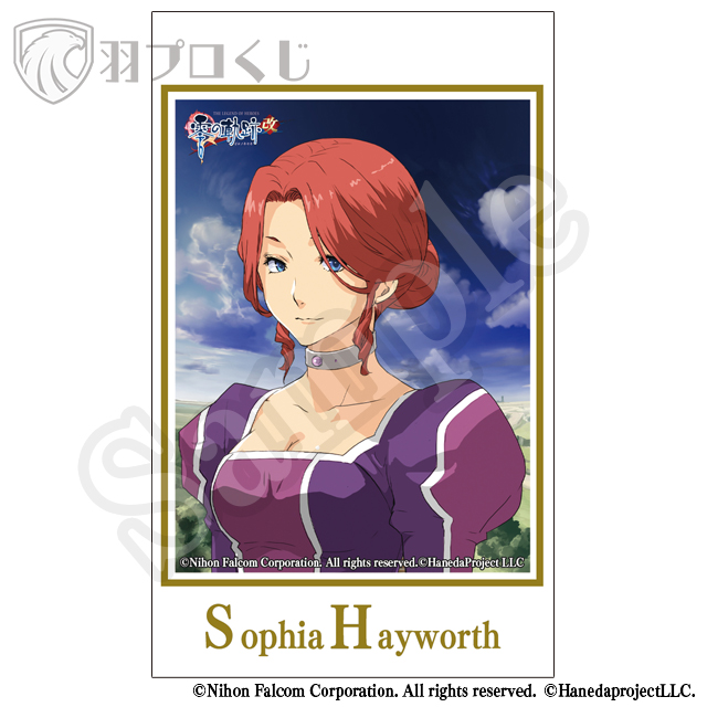 ソフィア・ヘイワースの画像