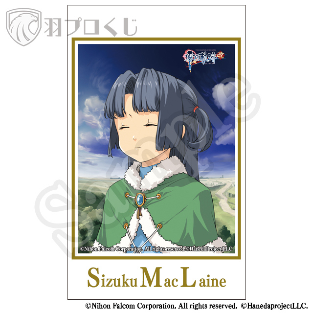 シズク・マクレインの画像