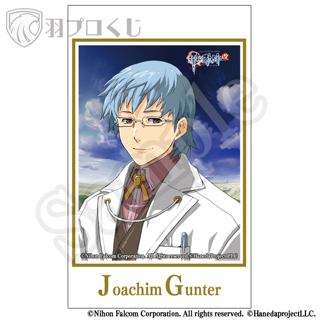 ヨアヒム・ギュンターの画像